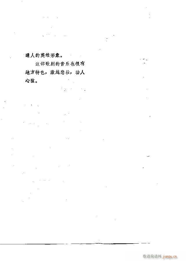 红云崖(三字歌谱)34