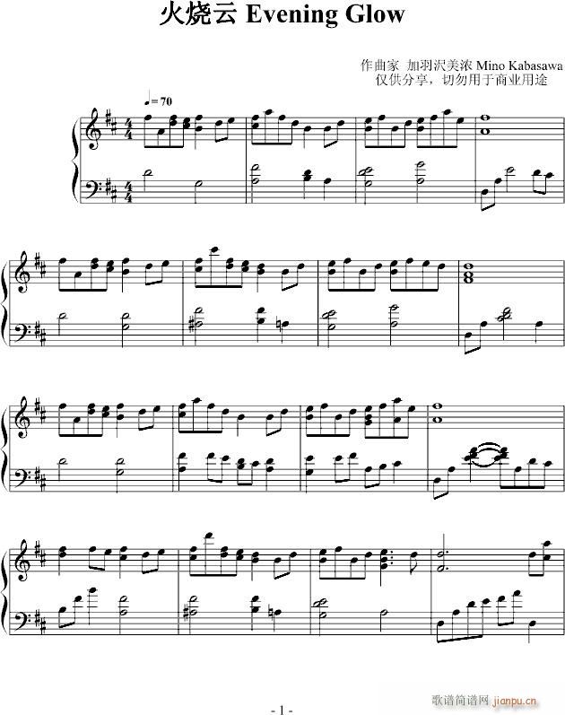 火烧云Evening(钢琴谱)1