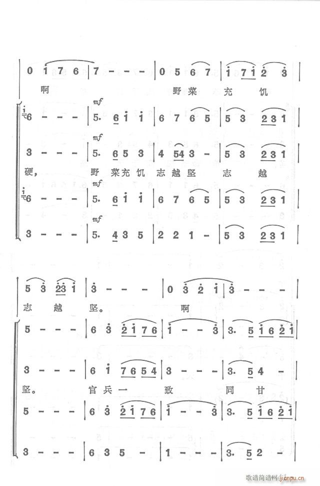 红军不怕远征难  正版总谱31-65(总谱)15