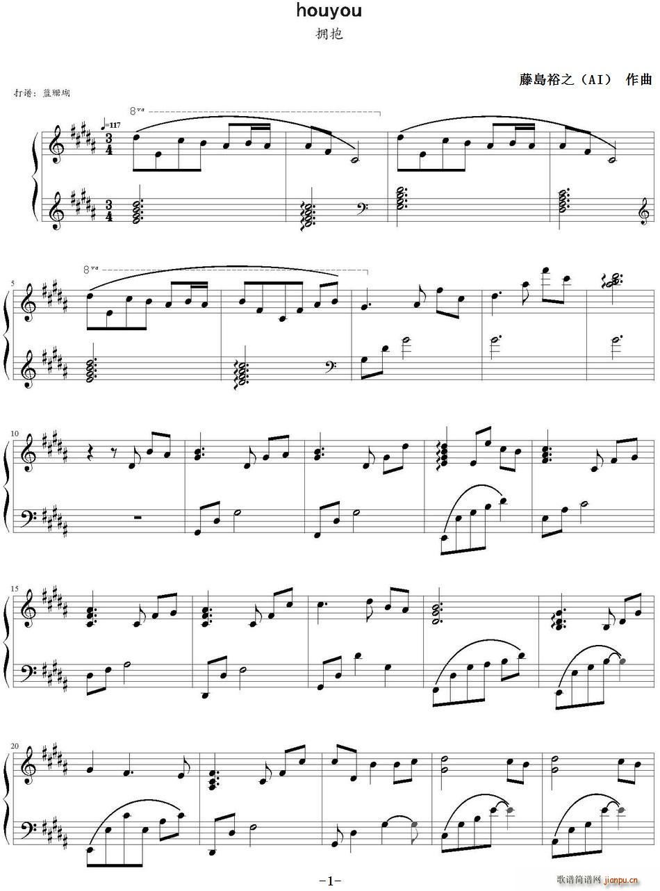 拥抱 houyou(九字歌谱)1