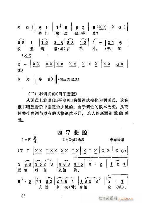 湖北大鼓21-60(九字歌谱)16