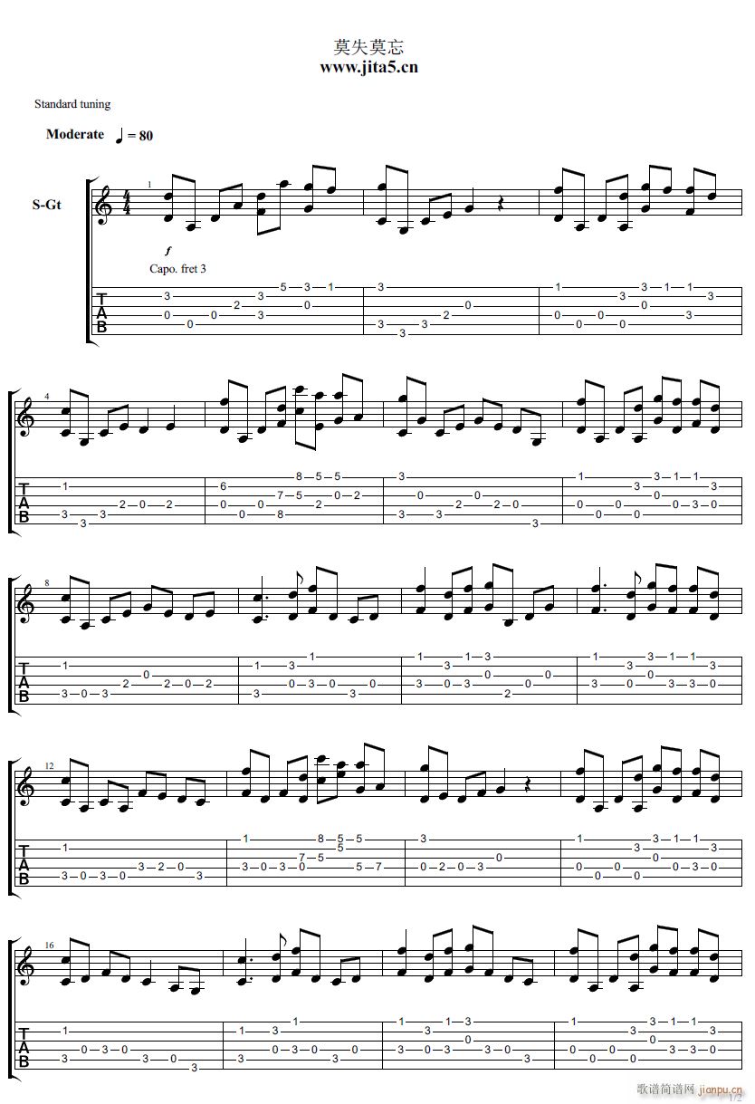 莫失莫忘指弹 莫失莫忘吉他独奏(吉他谱)1