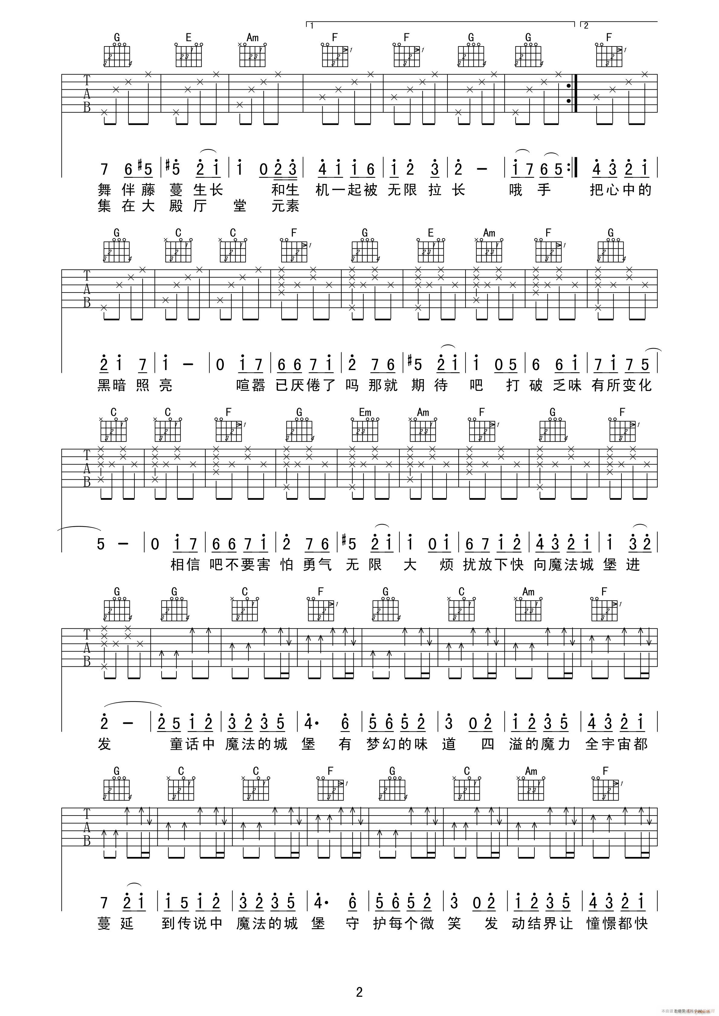 魔法城堡 吉他(吉他谱)1