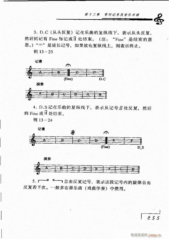 音乐基础理论181 268(十字及以上)75