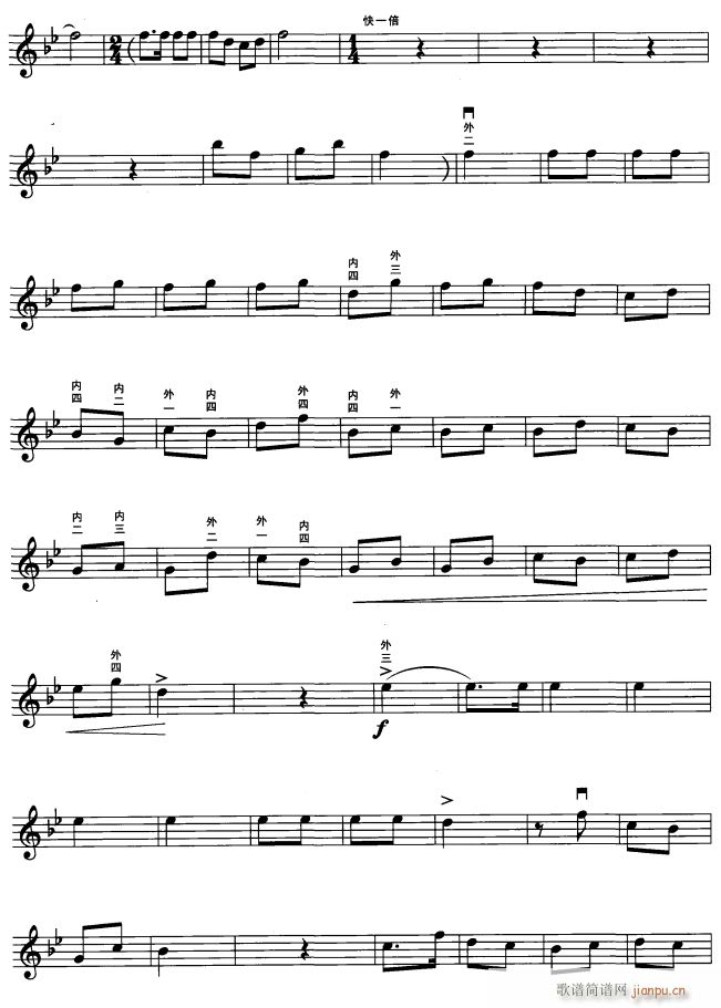 打虎上山 5(二胡谱)1