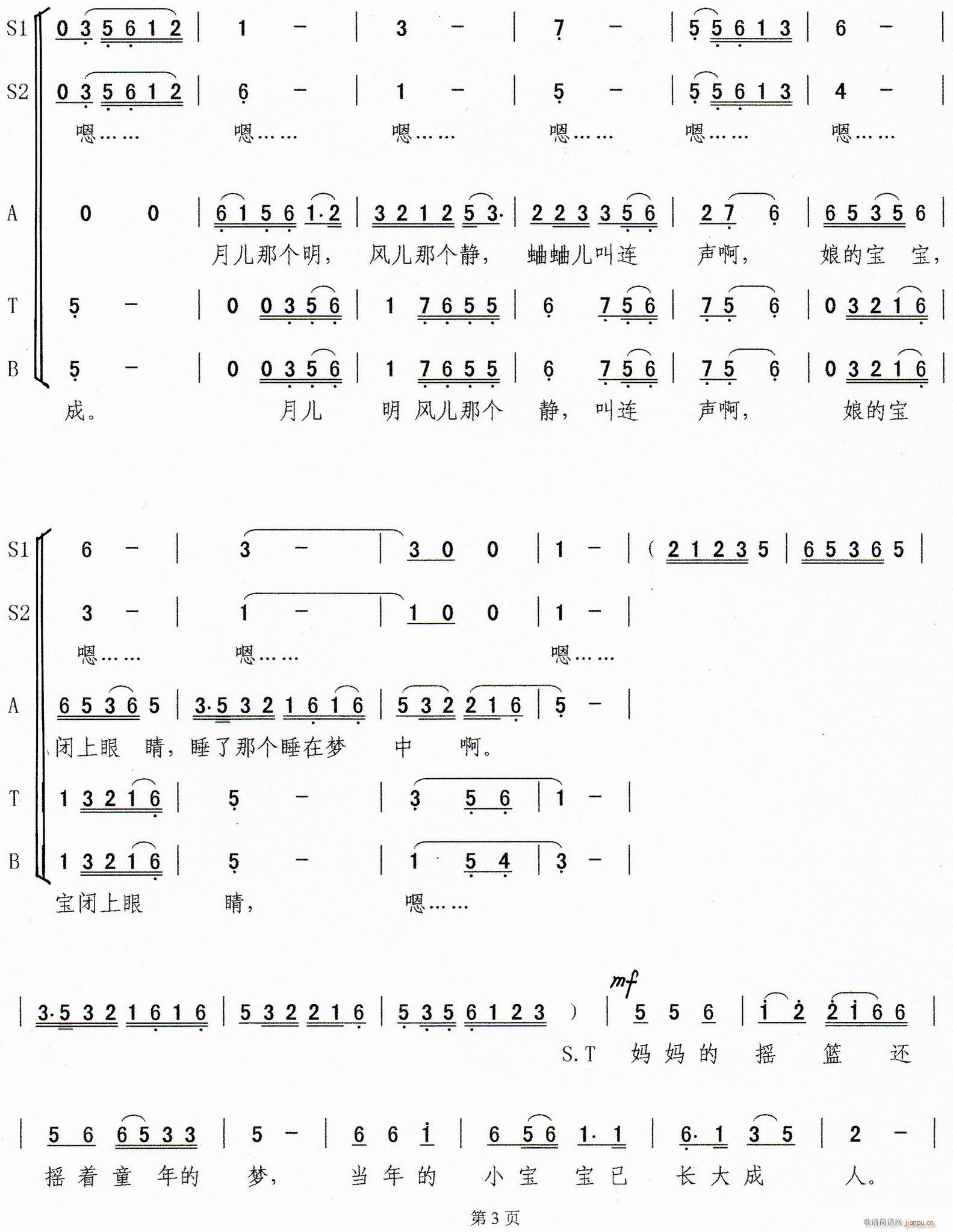 摇篮新曲(四字歌谱)3