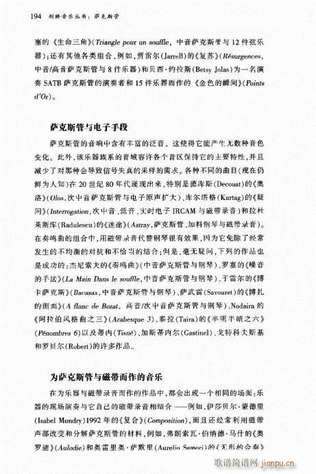萨克斯管182-221(十字及以上)13