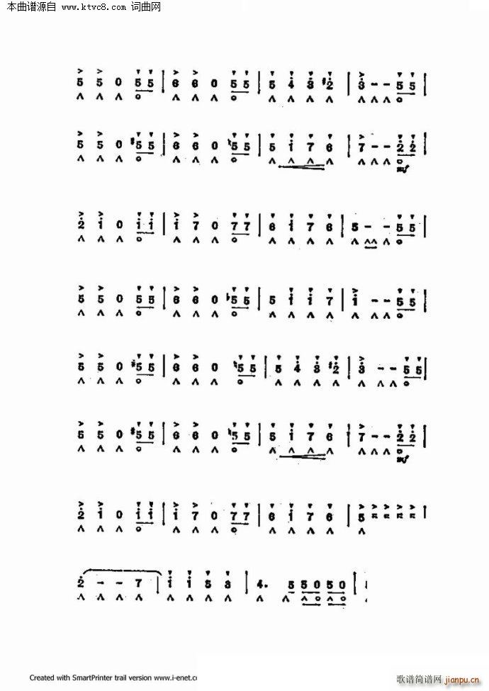 口琴演奏中外名曲60首 第二部分共三部分(口琴谱)5