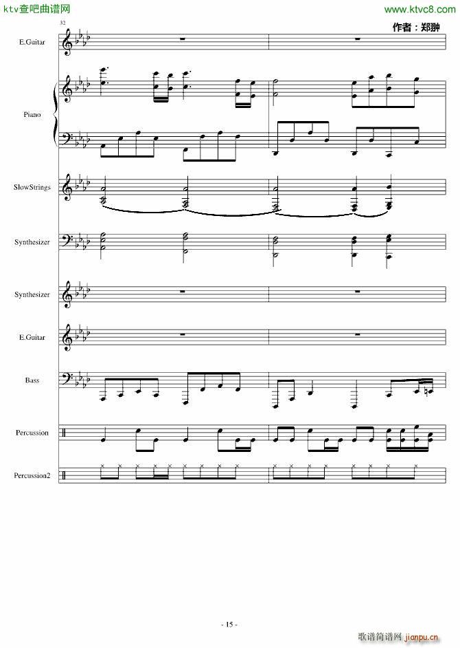 复仇Revenge(钢琴谱)15