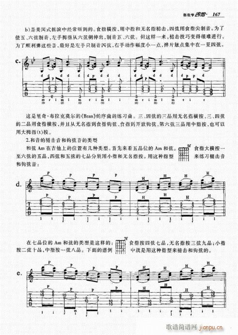 跟我学吉他161-180(吉他谱)7