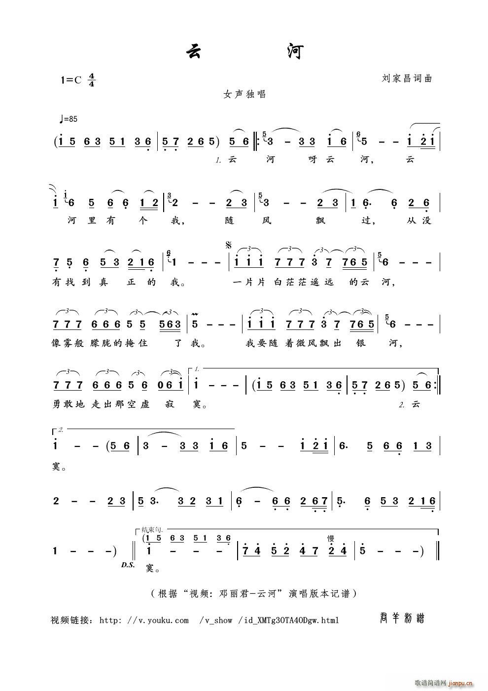 云河 视频 邓丽君 云河 本(十字及以上)1
