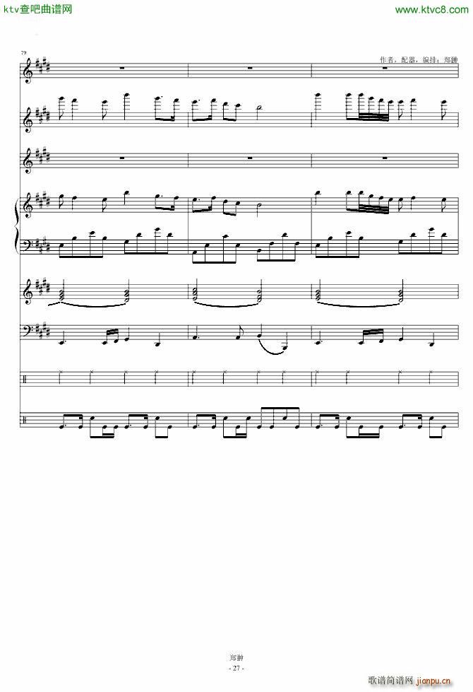 珠江月色Modern Serenade(钢琴谱)27