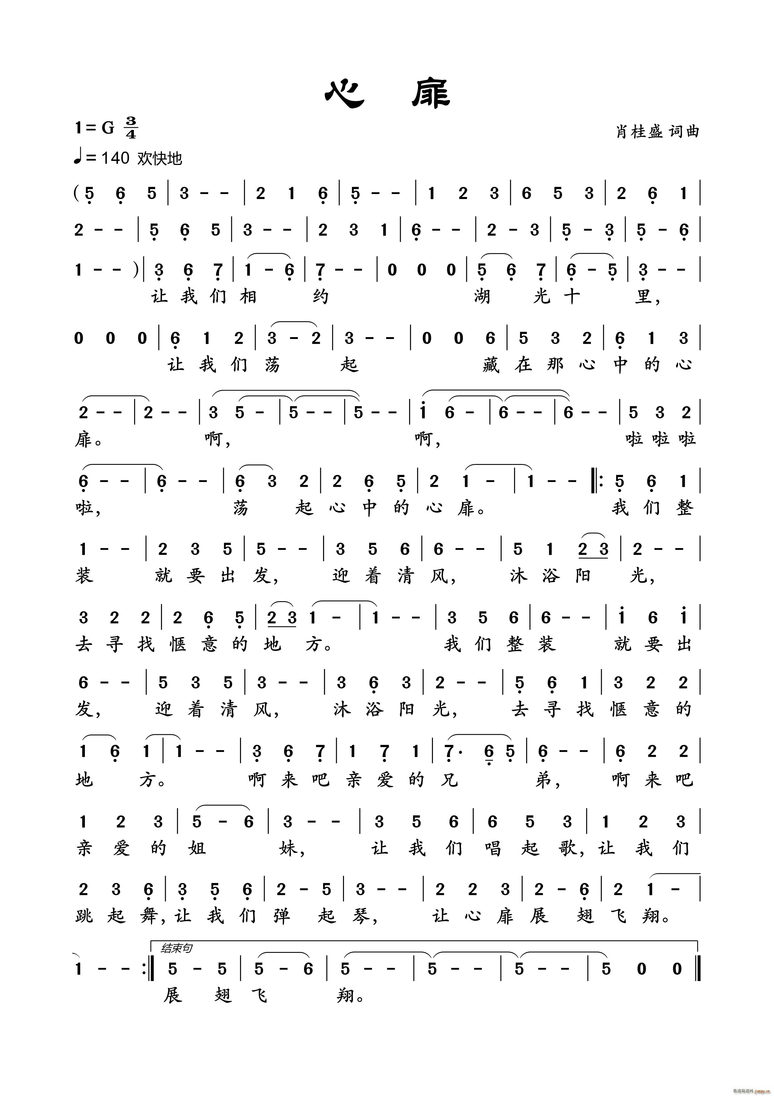 心扉(二字歌谱)1