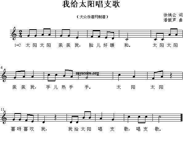 我给太阳唱支歌(其他)1