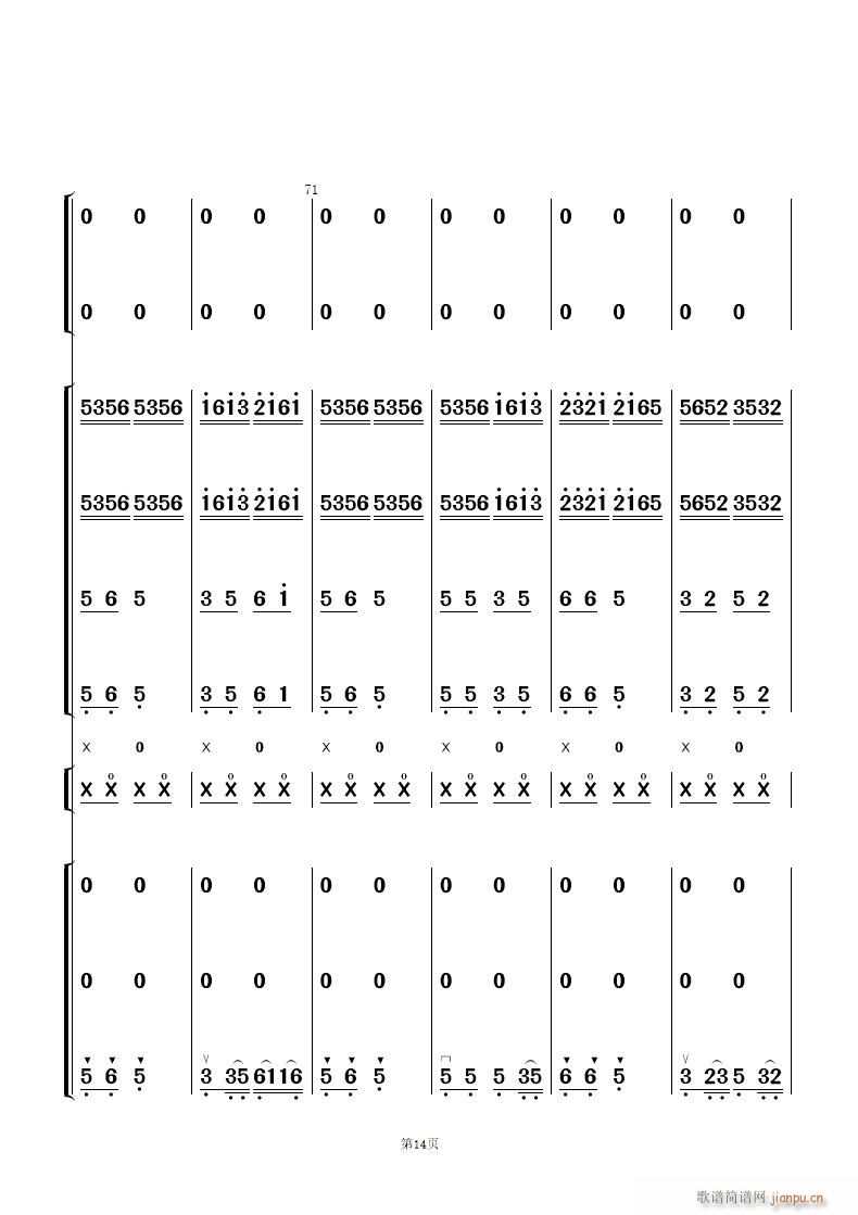 茉莉花 民乐合奏(总谱)14