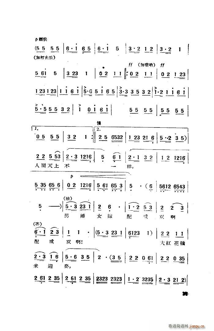 电影天仙配歌曲选 20首(十字及以上)7