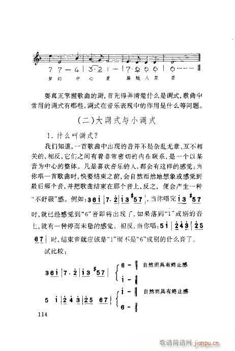 对照速成101-120(十字及以上)14