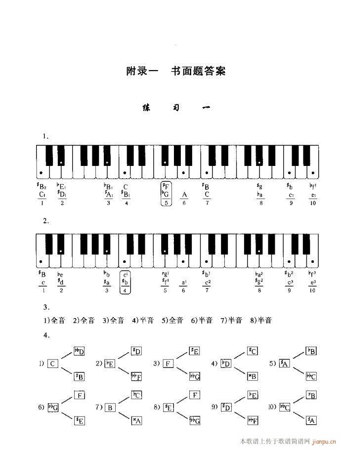 音乐基本理论241-289(十字及以上)5