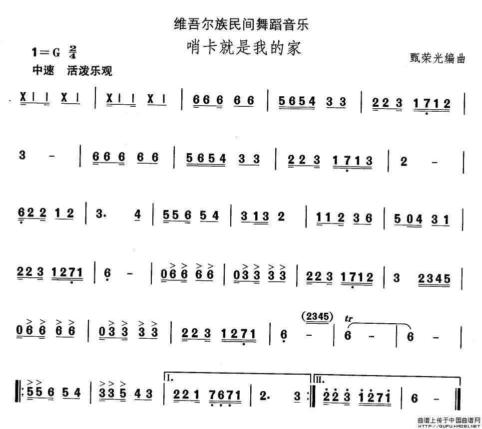 维吾尔族舞蹈音乐：哨卡就是我的家(十字及以上)1