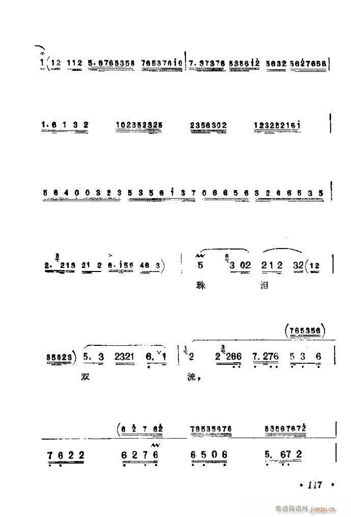 81-120(京剧曲谱)37