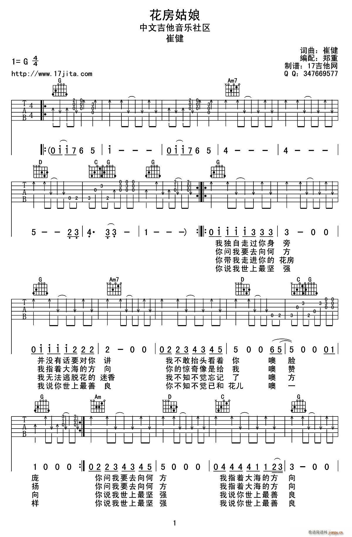 花房姑娘 郑重编配版(十字及以上)1