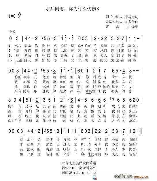 水兵同志，你为什么忧伤(十字及以上)1