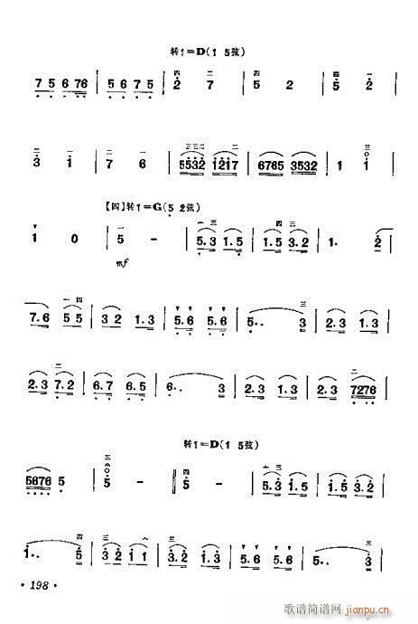 学二胡181-200(二胡谱)18