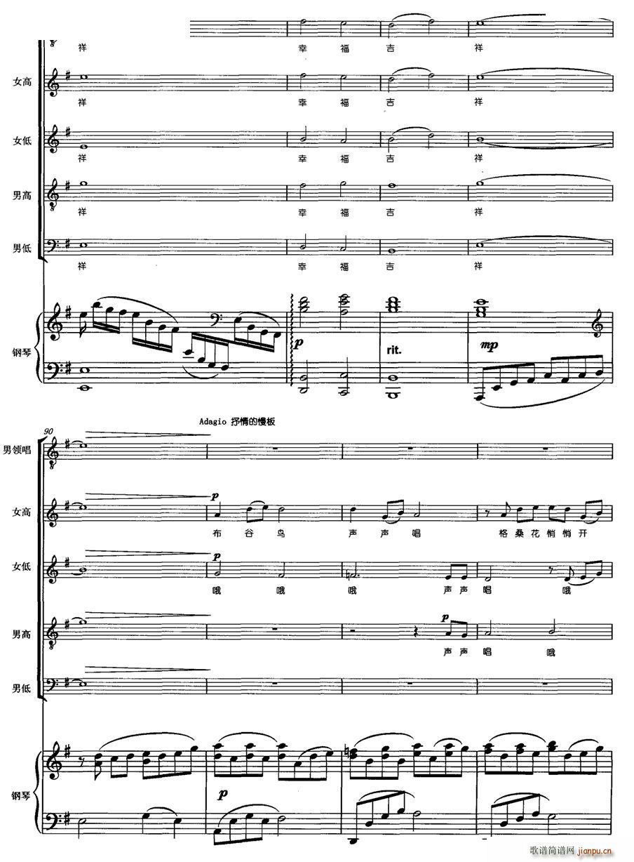 高原彩虹(四字歌谱)7