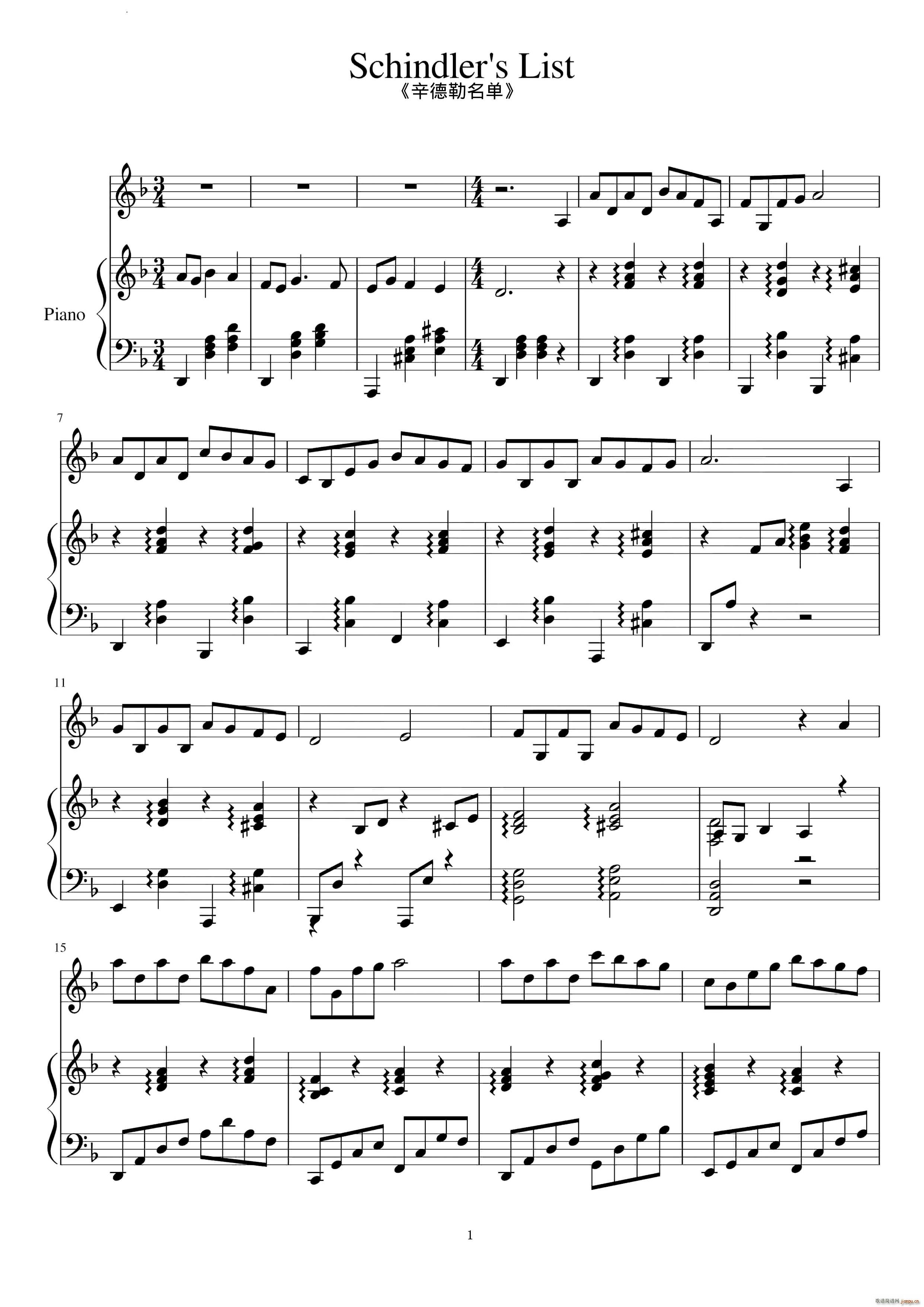 辛德勒名单钢琴(钢琴谱)1