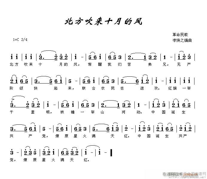 比方吹来十月的风(八字歌谱)1