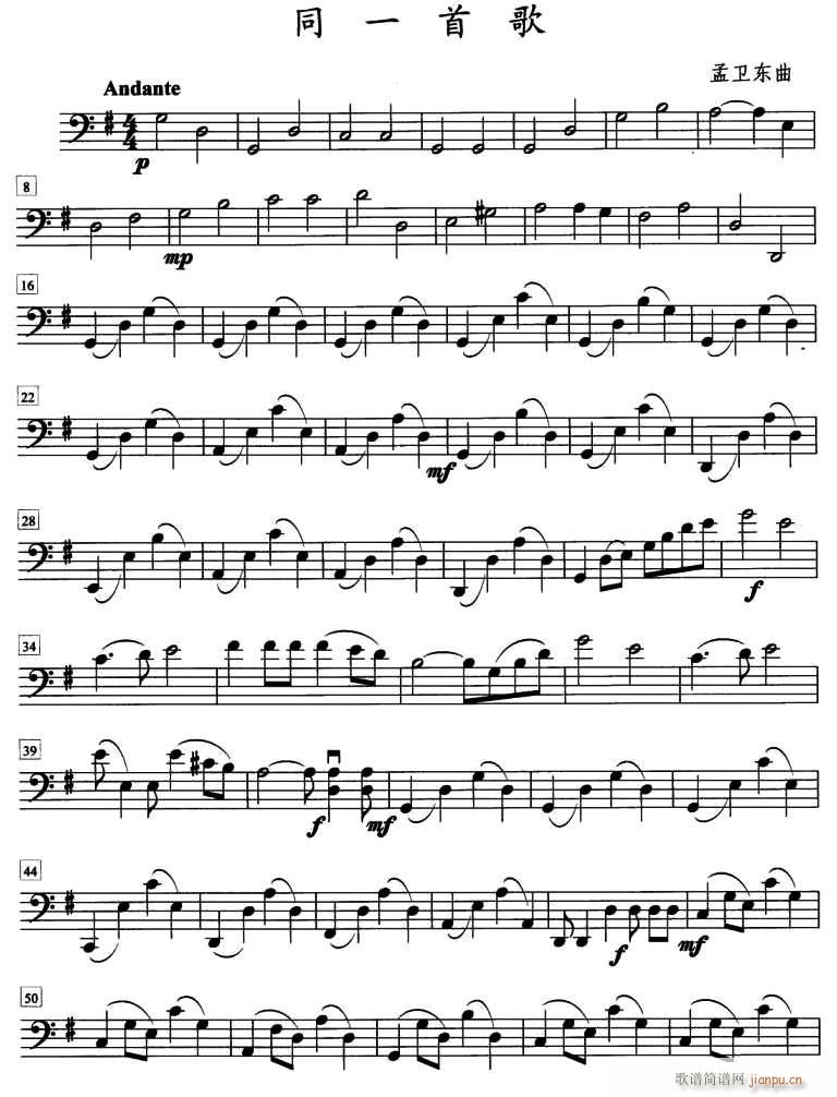 同一首歌 弦乐四重奏大提琴(大提琴谱)1