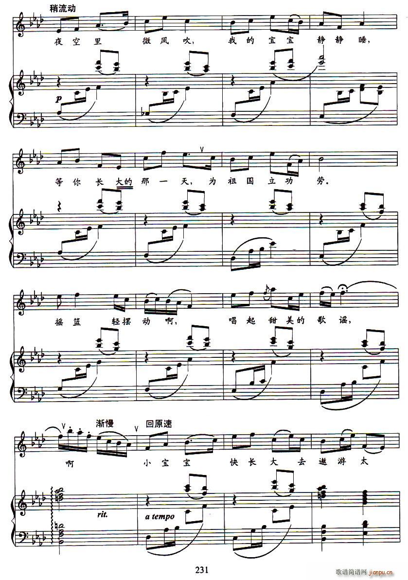 摇篮谣唱曲(五字歌谱)3
