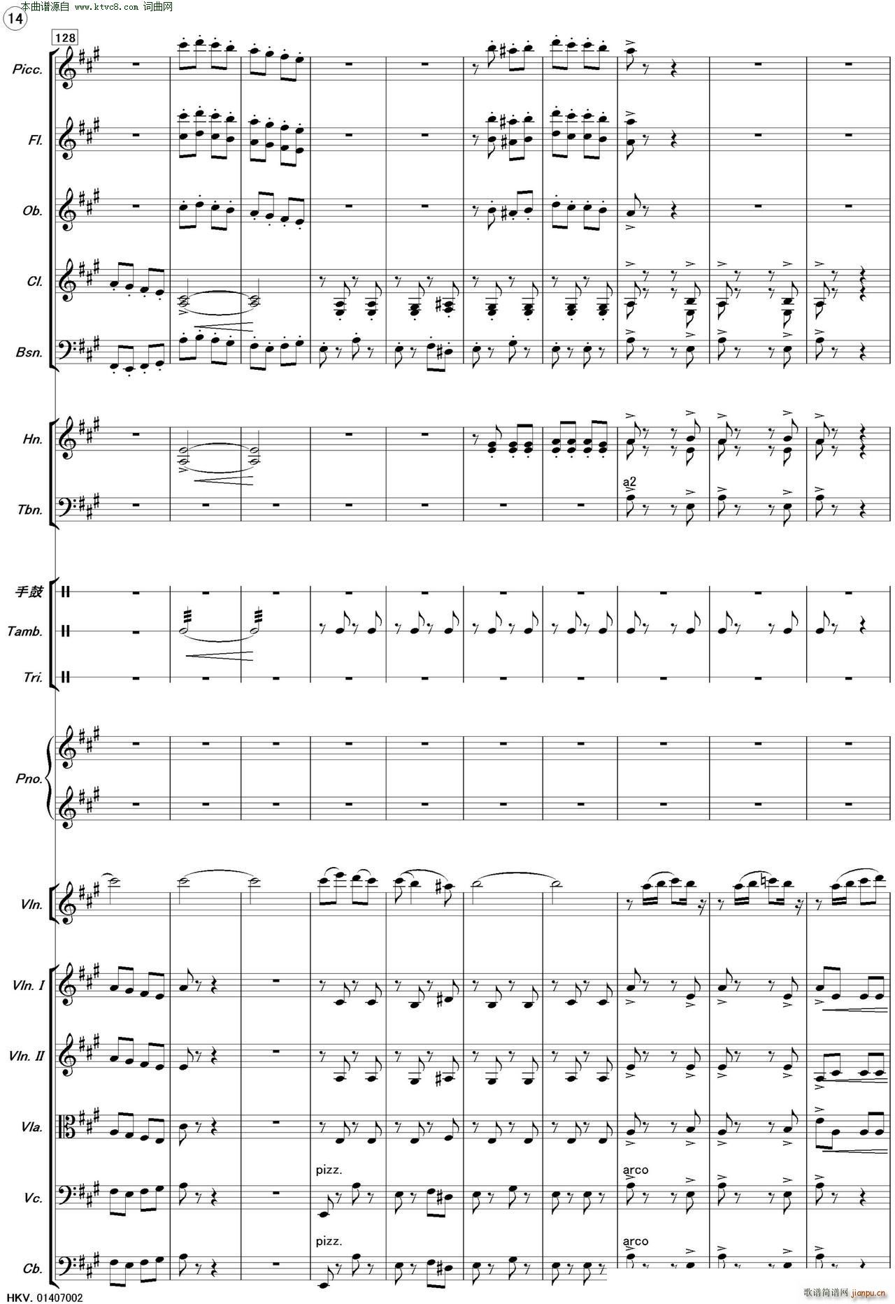 新疆之春 管弦乐(总谱)14