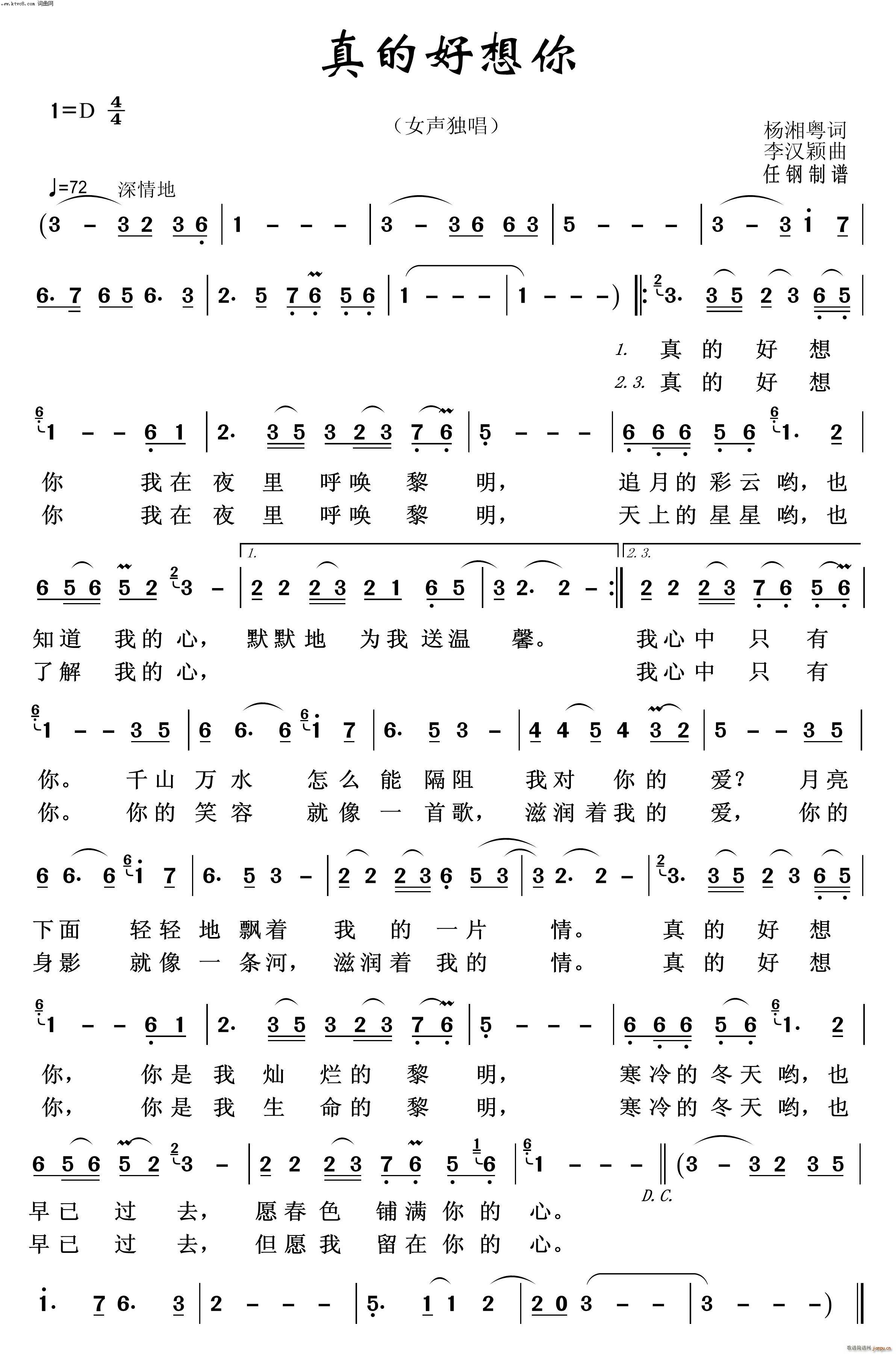 真的好想你 歌声飘过四十年(十字及以上)1
