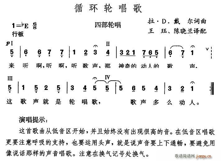 循环轮唱歌(五字歌谱)1