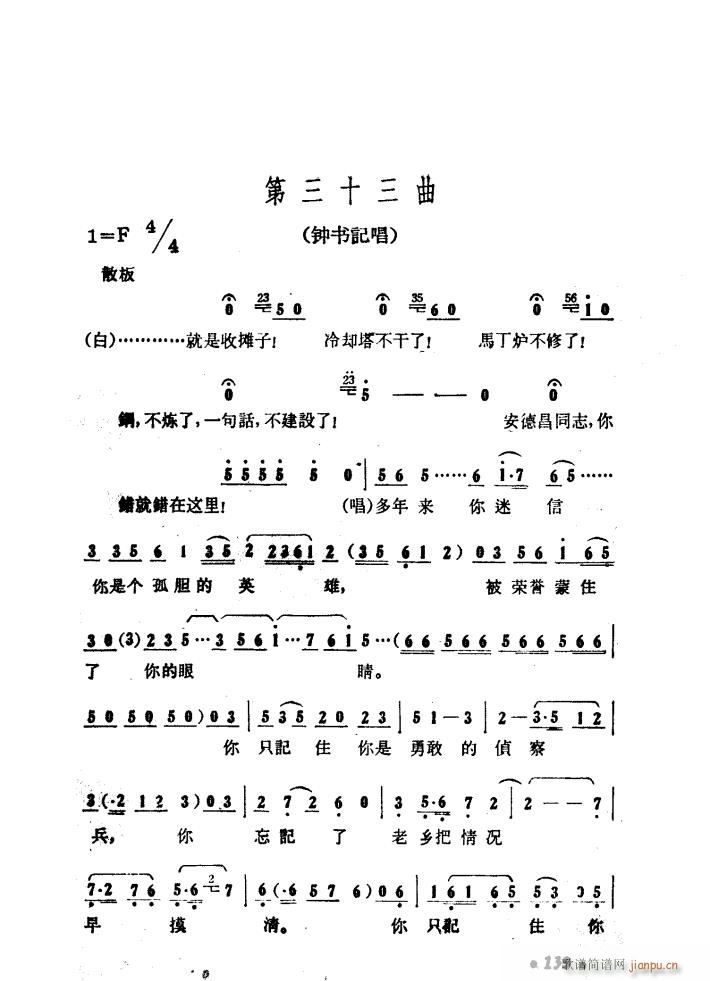 大青山凯歌 歌剧 51 97(十字及以上)26