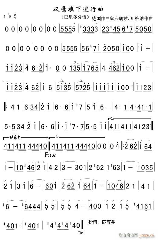 双鹰旗下进行曲 巴里冬(十字及以上)1