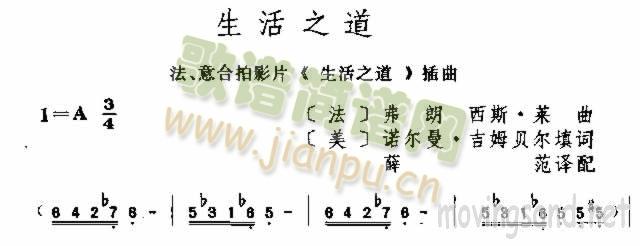 生活之道(四字歌谱)1