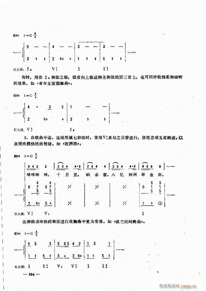 手风琴简易记谱法演奏教程301 360(手风琴谱)6