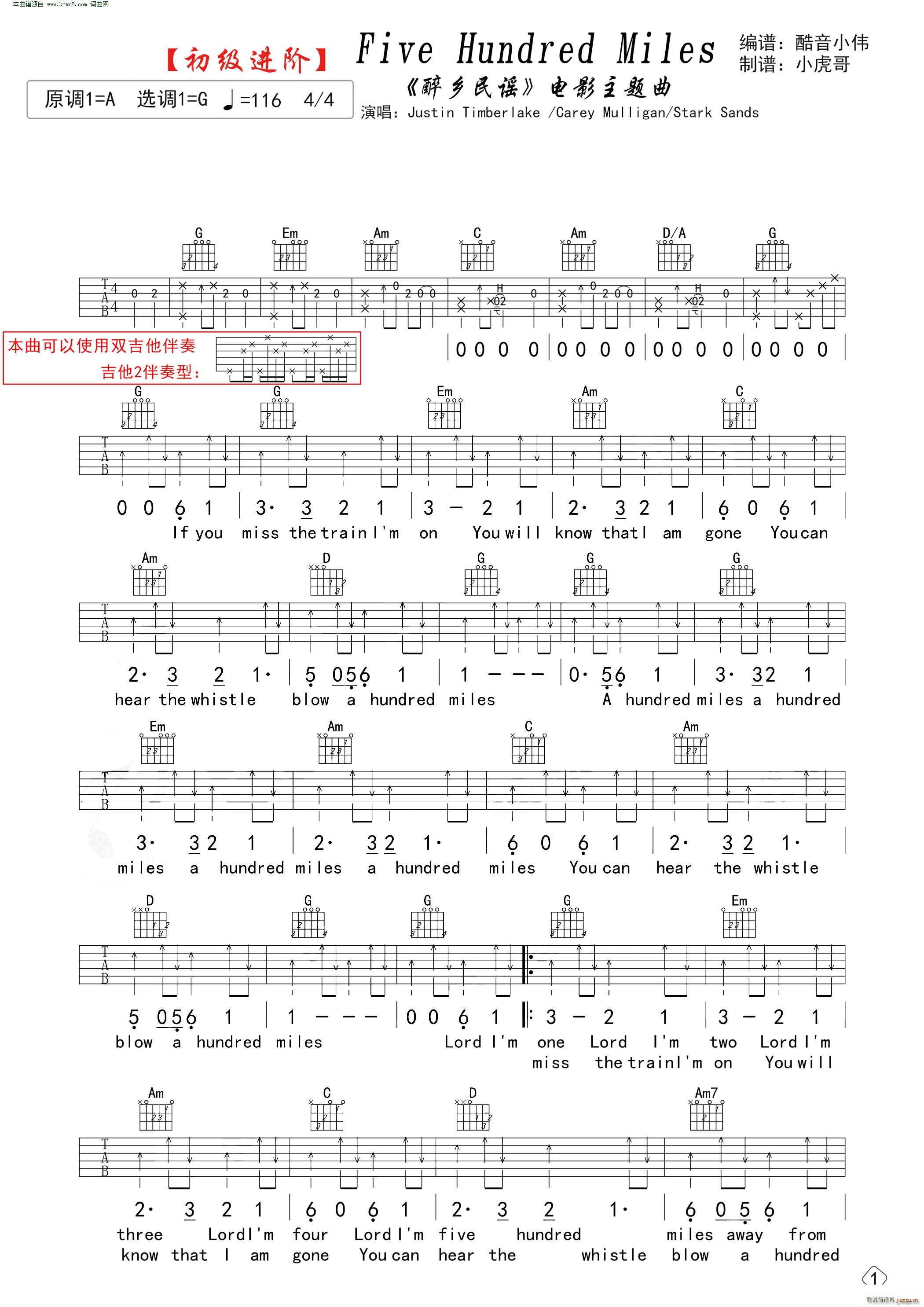 500Miles 离家五百里 初级进阶(吉他谱)1