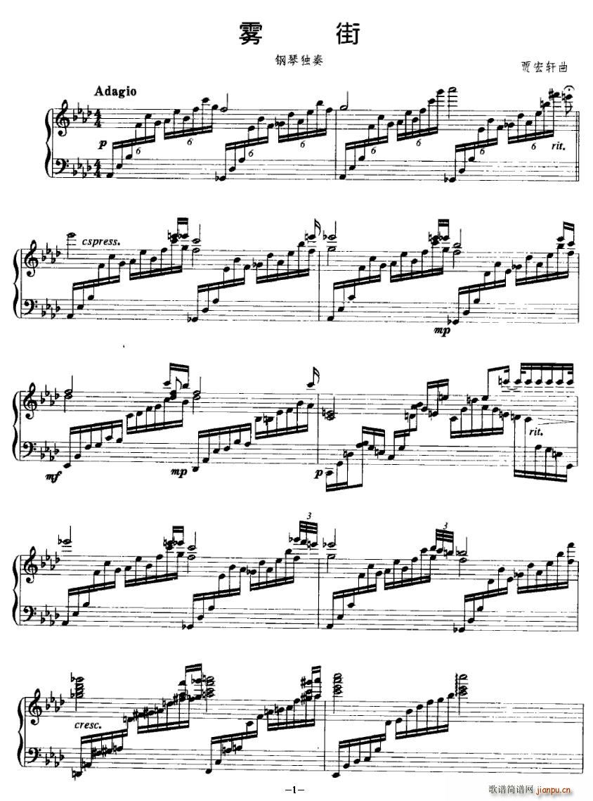 雾街(二字歌谱)1