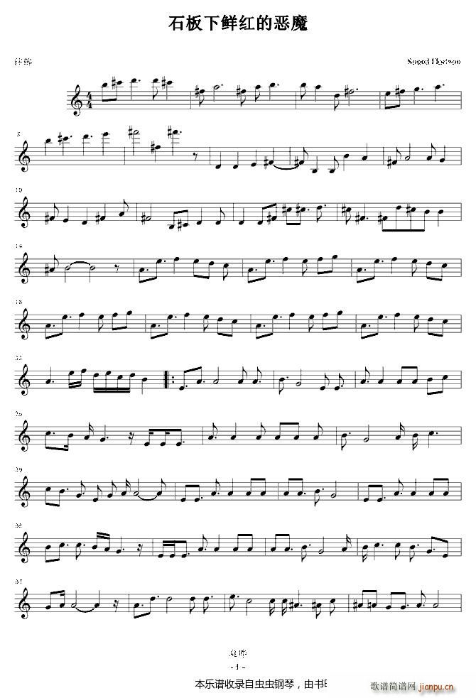 这其实只是个作业(钢琴谱)1