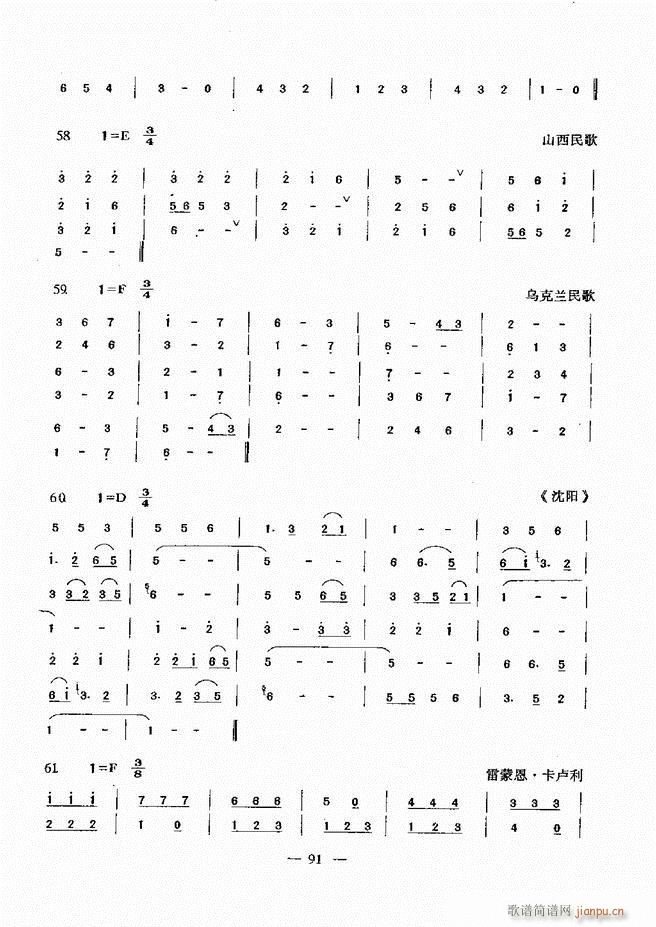 音乐基础教程 60 120(十字及以上)31