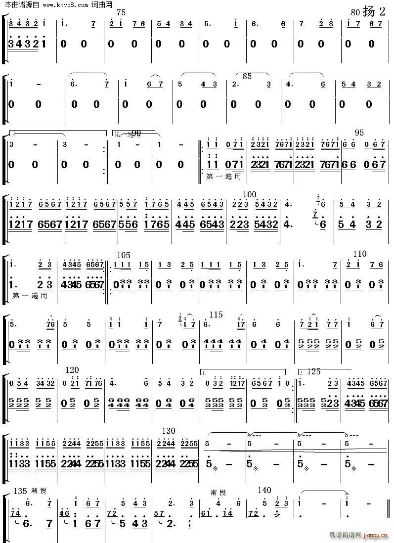 达姆达姆 带主旋的的民乐(总谱)30