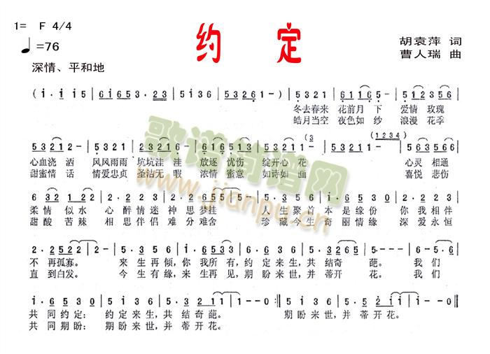 约定(二字歌谱)1