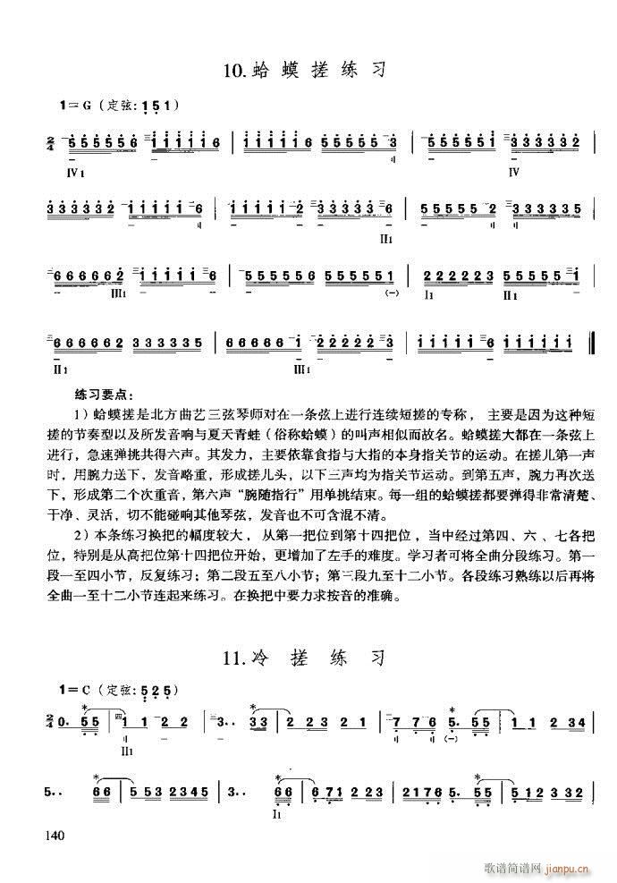 技巧与练习121-160(十字及以上)20