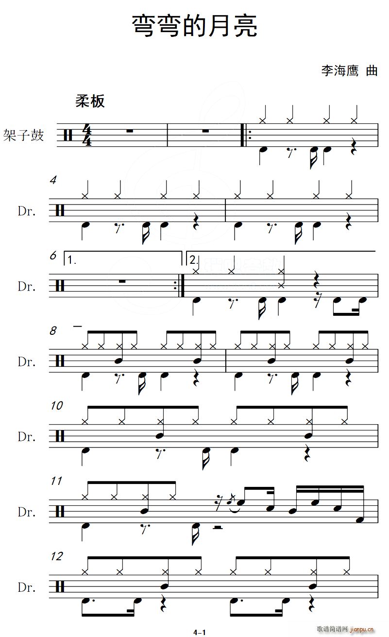 弯弯的月亮 架子(八字歌谱)1