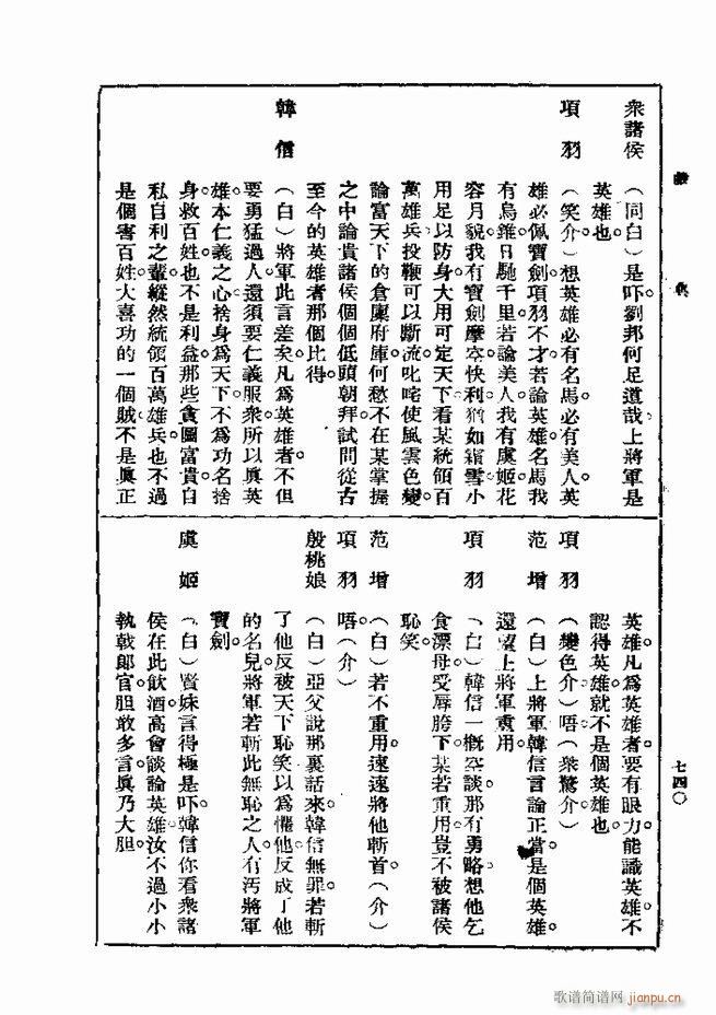 戏典 第一集 第二版 721 750(十字及以上)20