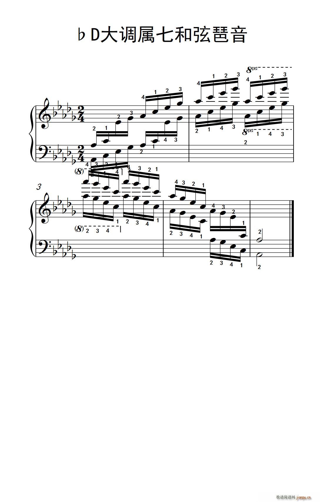 第八级21 ?d大调属七和弦琶音 中央音乐学院 钢琴 业余 考级教程 7 9级(钢琴谱)1