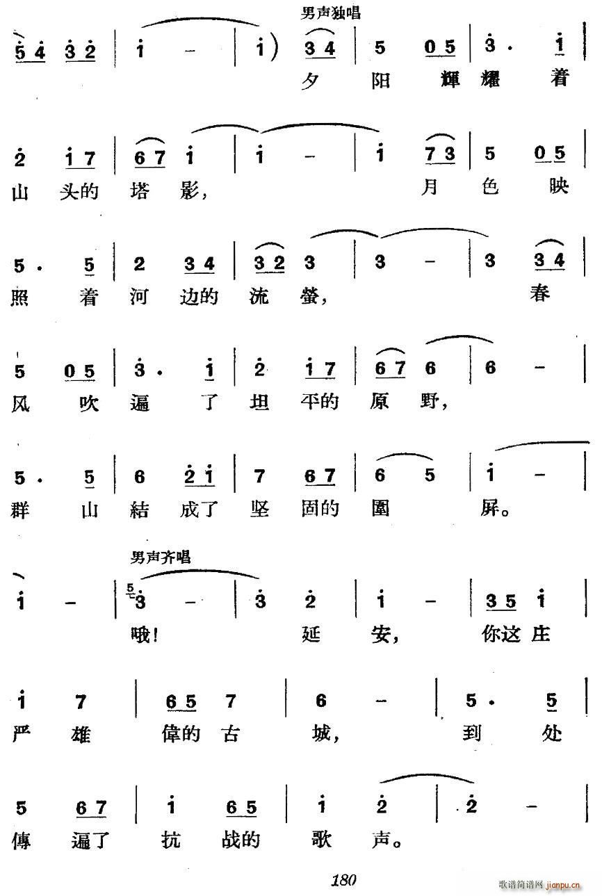 革命历史歌曲表演唱 第八场 大生产(十字及以上)6